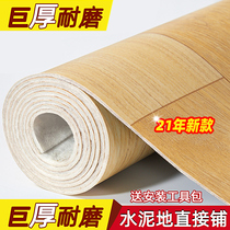 Aini Beauty Ground Plate Leather Cement Ground Directly Thickened Coil Waterproof Home Compound Self-Glued Floor Sticker
