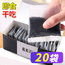 20 bags (grain sinking) black sesame cooked ready-to-eat fried super dry nutrition bag no-wash pure black non-raw