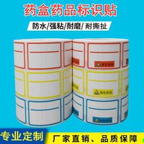 Rescue car Drug logo sticker hospital care powder box needle box label left in right out customized waterproof