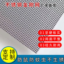 10 m small roll 304 stainless steel diamond mesh mesh window screen thick encryption anti-mosquito anti-theft gold steel net