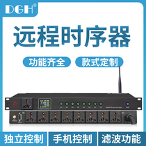 DGH intelligent WIFI network remote mobile phone APP control 8-way power sequencer Professional 9-way computer central control timer switch KTV campus broadcast conference stage equipment sequence manager