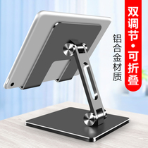 Suitable for ipad mobile phone desktop bracket Xiaomi Tablet 5 5pro computer aluminum alloy support frame pad pro computer switch lazy universal bracket