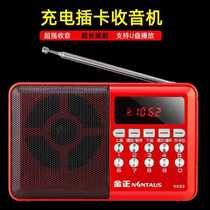  Jinzheng new radio for the elderly poetry player plug-in card mini portable rechargeable point reader