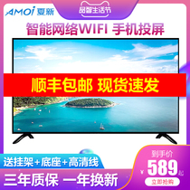 Xia Xin 40 43 32-inch LCD TV 24-inch flat panel 50 HD smart network wifi small home