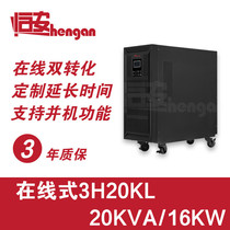 Hengan 3H20KL plus 32 batteries Long-term delay 2 hours UPS uninterruptible power supply 3H20KVA 16KW