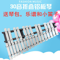 Tianyi aluminum board piano 30-tone professional performance xylophone Xiao Zhong piano accordion adult children student musical instruments