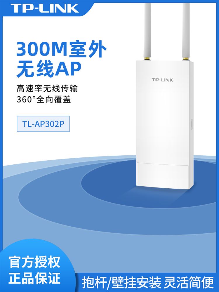 TP-LINK TL-AP1901GPapǧ˫Ƶ5gˮȫwifi6վPOETL-AP302P/TL-XAP3001GP