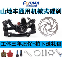 Permanent mountain bike electric car clip set brake front and rear disc brake disc modification accessories Universal