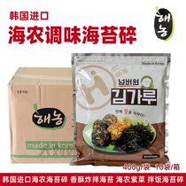 Whole box of Korean imported hainong seaweed broken 400g * 10 bags of shredded seaweed rice balls with seaweed
