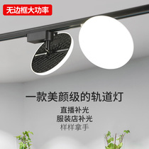 Astigmatic track light led spotlight clothing store studio is not dazzling super bright commercial lighting rail type supplementary light