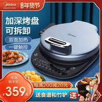 Midea electric cake pan household double-sided frying heating deep plate deepening large removable and washable removable pancake pan pan frying machine