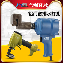 100 Ma aluminum door and window outfall Pneumatic punching gun drain hole aluminium profile door and window punching machine punching machine punching machine