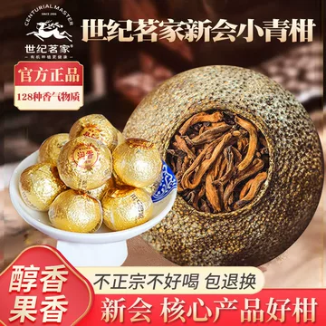 金柑普-金柑普促销价格、金柑普品牌- 淘宝