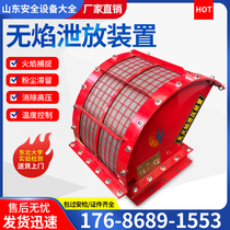 Flameless discharge blasting Port explosion discharge chip arrester pipe dust collector explosion-proof explosion discharge valve flame discharge device