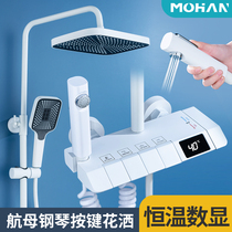 German Mohan Milk White Aircraft Carrier Intelligent Thermostatic Digital Display Shower Shower Shower Suit Toilet Bath Booster Spray Head