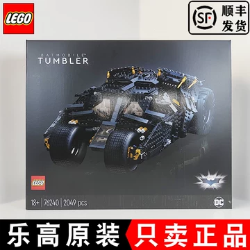 乐高76240蝙蝠车-乐高76240蝙蝠车促销价格、乐高76240蝙蝠车品牌- 淘宝