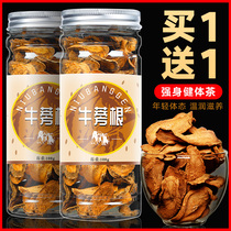 Burdock root slices Chinese herbal medicine special wild Gold burdock root burdock tea dry burdock health Tea Tea