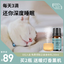(HERU chasers sleep) help sleep soothe the spirit deep sleep clothing grass incense improve insomnia bedroom