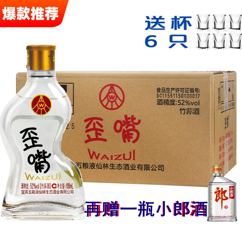 五粮液52度100ml-五粮液52度100ml促销价格、五粮液52度100ml品牌- 淘宝