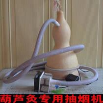 Gourd moxibustion special smoke exhaust machine household commercial