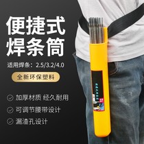 Portable welding rod cylinder aerial work welding rod storage bag welding rod belt bag welder running bag welding rod box barrel