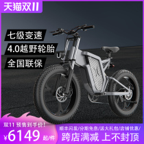 Trail electric bicycle lithium battery assisted off-road vehicle 20-inch mountain electric vehicle long battery life scooter