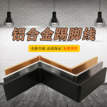 Aluminum alloy skirting metal floor cabinet stainless steel foot white self-adhesive skirting line 5 6 8 10cm