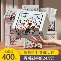 30 packs of 400 Series paper drawing whole box home practical package big bag paper towel toilet paper household napkin facial towel wipe hands