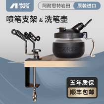 Iwata Pen wash pot CL300 pen holder AH400 airbrush maintenance accessories set Paint waste collection bottle