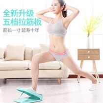 Foldable tendon board Foot massage standing inclined pedal home fitness board balance board joint stretch orthosis