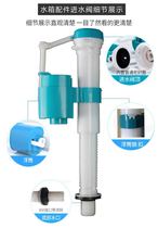 United plastic single and double press Universal Toilet toilet squatting toilet adjustable accessories toilet flush tank accessories water inlet valve