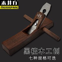Wood well square planing port-style rosewood edge planing single-line Planer manual Planer push planing diy Woodworking set
