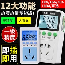 Power measurement control board electric detector power metering socket monitoring portable multi-use meter separate small calculation