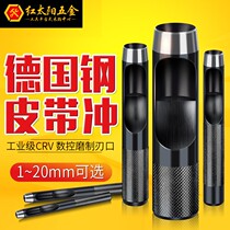 Belt steel punch belt tool perforated male round punching machine punching belt watch perforated belt