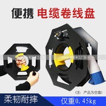 RV cable type wire winding tow reel assistant take-up storage empty disc spool mobile cable reel