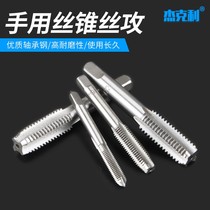Hand tap tap combination screw opener tool thread hand open tooth cone wire drill bit tapping manual wire