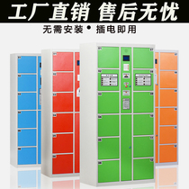 Supermarket electronic storage cabinet Shopping mall storage cabinet Smart locker Mobile phone storage cabinet Bar code fingerprint face recognition