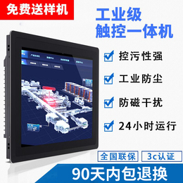 8 10 12 15 17 19-inch Industrial Industrial control all-in-one self-cashier Order Machine industrial touch screen capacitive resistance touch fully enclosed dustproof Android tablet query embedded