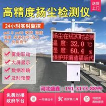 Dust noise gas online monitoring system construction site dust pm10 ambient air quality pm2 5 detector