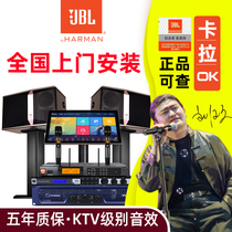 JBL ki510 family ktv audio set home karaoke full set of all-in-one singing machine professional karaoke system