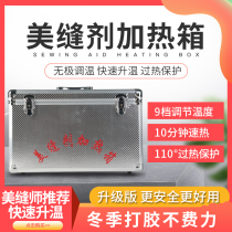 Beauty seam agent heating box Real porcelain glue winter quick heat heating package Beauty seam construction tools Large heating box electric heating