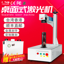 31 degree fiber laser engraving machine stainless steel ceramic metal Cola engraving machine UV marking machine