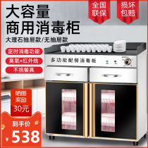 Ink-resistant disinfection cabinet Commercial vertical restaurant catering cabinet Stainless steel marble countertop tea disinfection cupboard
