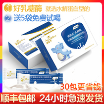 30 bags of Australian can multi lactase hydrolysis protein delivery baby feeder lactose intolerance test can be consulted