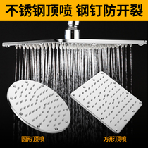 Explosion-proof stainless steel pressurized removable shower top spray shower head does not crack and water leak thickened