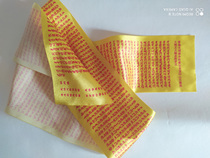 Sanskrit please Dharani long cloth imitation silk scarf plus Mana in curse cloth