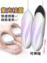 Shoe baking quick-drying shoes artifact warm roasted shoes deodorization home multifunctional Winter Childrens disinfection deodorant