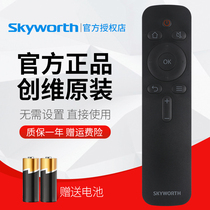 Original Skyworth TV remote control YK-C900J-01 Universal YK-C900H-01
