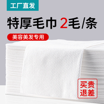 Disposable towel cotton bath beauty salon special pillow towel wipe hair absorbent towel bath towel