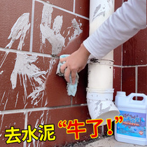 Cement washing buster cleaning agent strong de-tile concrete decoration cleaning artifact in addition to mortar cement scale dissolution